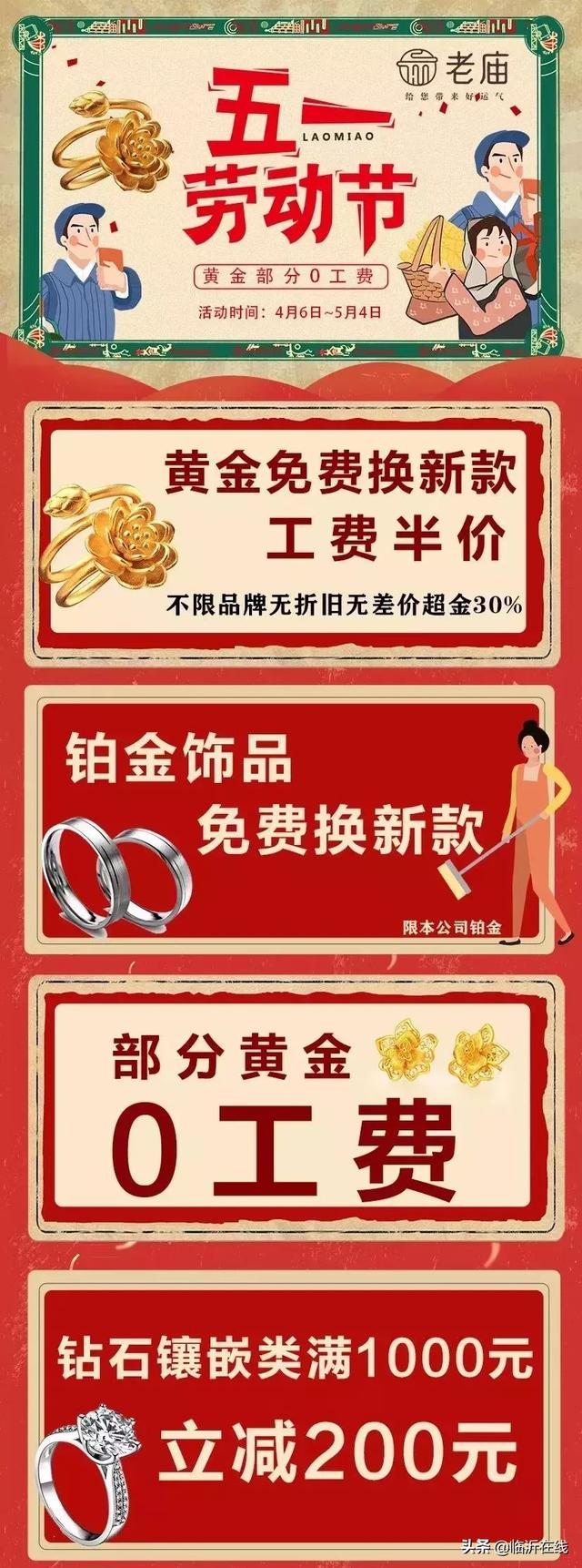 老庙黄金翡翠手镯,老庙里面有假玉吗-第5张图片-翡翠网