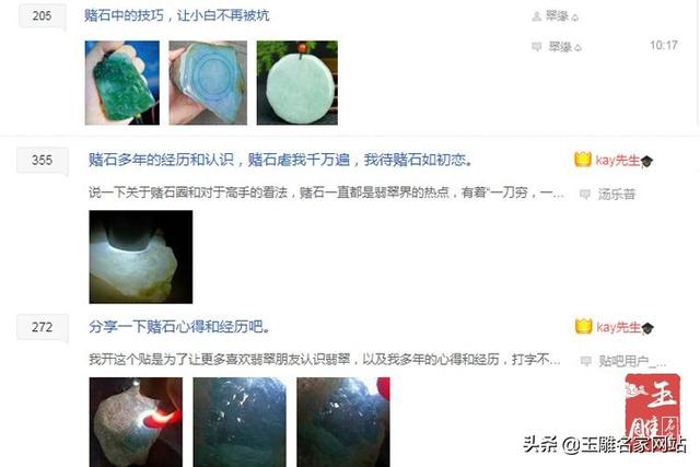 翡翠知识交流论坛爱玉网翡翠论坛手机版-第3张图片-翡翠网 翡翠知识交流论坛爱玉网翡翠论坛手机版-第3张图片-翡翠网