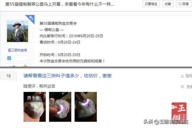 翡翠知识交流论坛爱玉网翡翠论坛手机版-第4张图片-翡翠网 翡翠知识交流论坛爱玉网翡翠论坛手机版-第4张图片-翡翠网