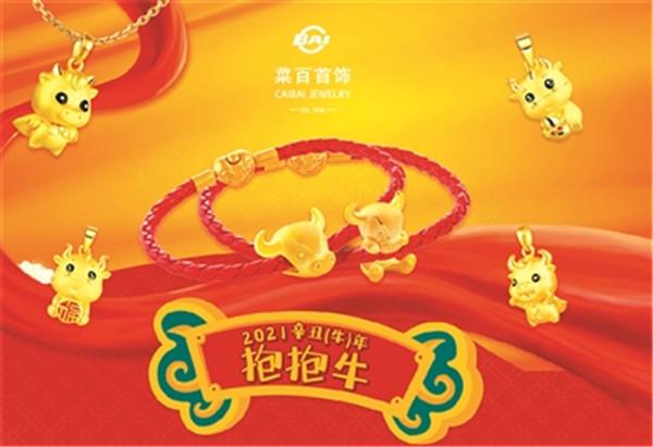 在菜百买的玉镯可以退货吗,菜百翡翠手镯能买吗-第2张图片-翡翠网 在菜百买的玉镯可以退货吗,菜百翡翠手镯能买吗-第2张图片-翡翠网