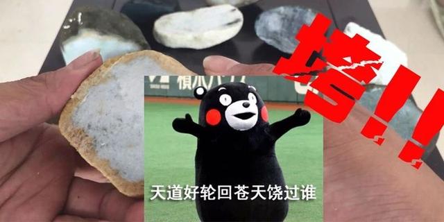 翡翠原石有杂质吗玉石翡翠原石-第10张图片-翡翠网 翡翠原石有杂质吗玉石翡翠原石-第10张图片-翡翠网