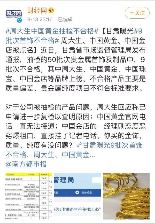 周大生翡翠手镯是a货吗,周大生的翡翠手镯-第1张图片-翡翠网 周大生翡翠手镯是a货吗,周大生的翡翠手镯-第1张图片-翡翠网