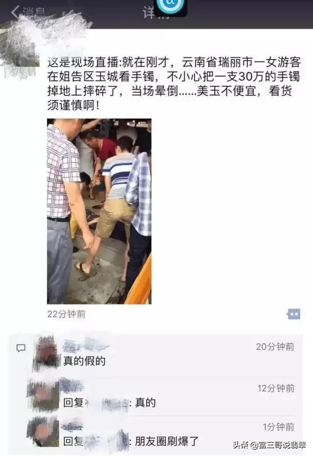 翡翠镯子有横裂纹翡翠手镯摔碎了-第2张图片-翡翠网 翡翠镯子有横裂纹翡翠手镯摔碎了-第2张图片-翡翠网