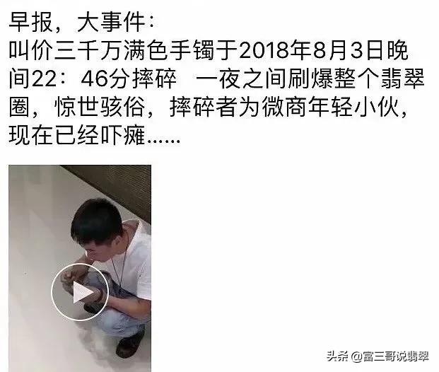 翡翠镯子有横裂纹翡翠手镯摔碎了-第4张图片-翡翠网 翡翠镯子有横裂纹翡翠手镯摔碎了-第4张图片-翡翠网