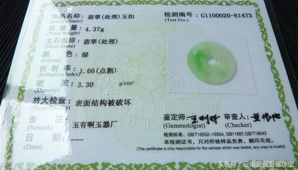 翡翠手镯种类,翡翠处理手镯什么意思-第1张图片-翡翠网 翡翠手镯种类,翡翠处理手镯什么意思-第1张图片-翡翠网