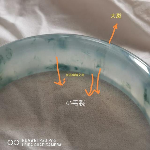 翡翠手镯常见裂痕图片,翡翠手镯生长纹图片-第6张图片-翡翠网 翡翠手镯常见裂痕图片,翡翠手镯生长纹图片-第6张图片-翡翠网