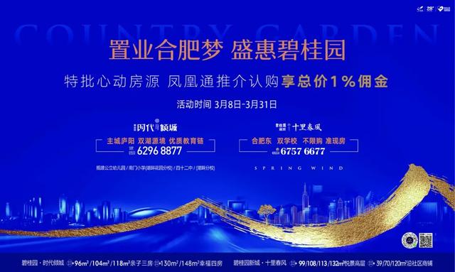 无为碧桂园翡翠华府价格,无为碧桂园翡翠华府规划-第1张图片-翡翠网 无为碧桂园翡翠华府价格,无为碧桂园翡翠华府规划-第1张图片-翡翠网