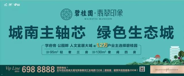 无为碧桂园翡翠华府价格,无为碧桂园翡翠华府规划-第2张图片-翡翠网 无为碧桂园翡翠华府价格,无为碧桂园翡翠华府规划-第2张图片-翡翠网