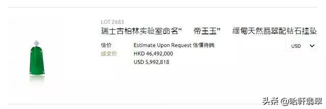 帝王绿翡翠手镯七亿价格帝王种翡翠手镯价格-第11张图片-翡翠网 帝王绿翡翠手镯七亿价格帝王种翡翠手镯价格-第11张图片-翡翠网