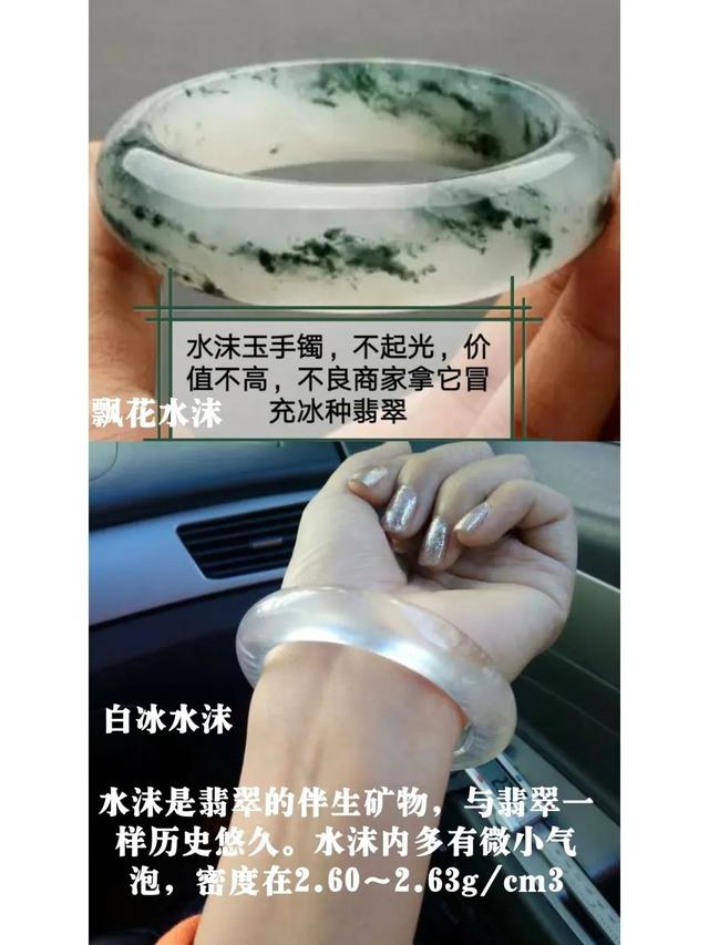 翡翠吊坠真假鉴定方法简单翡翠手镯辨别真假-第2张图片-翡翠网 翡翠吊坠真假鉴定方法简单翡翠手镯辨别真假-第2张图片-翡翠网