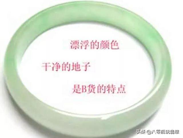 干白种翡翠手镯,干白种翡翠手镯的价格-第9张图片-翡翠网 干白种翡翠手镯,干白种翡翠手镯的价格-第9张图片-翡翠网