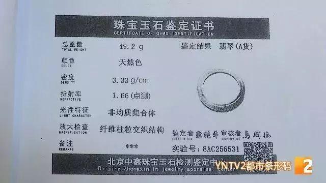 昆明翡翠手镯1500元豆种翡翠手镯图片-第3张图片-翡翠网 昆明翡翠手镯1500元豆种翡翠手镯图片-第3张图片-翡翠网