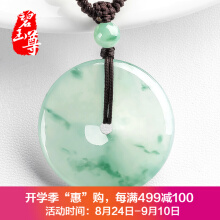 冰种翡翠现在什么价位,翡翠挂件的价格-第2张图片-翡翠网 冰种翡翠现在什么价位,翡翠挂件的价格-第2张图片-翡翠网