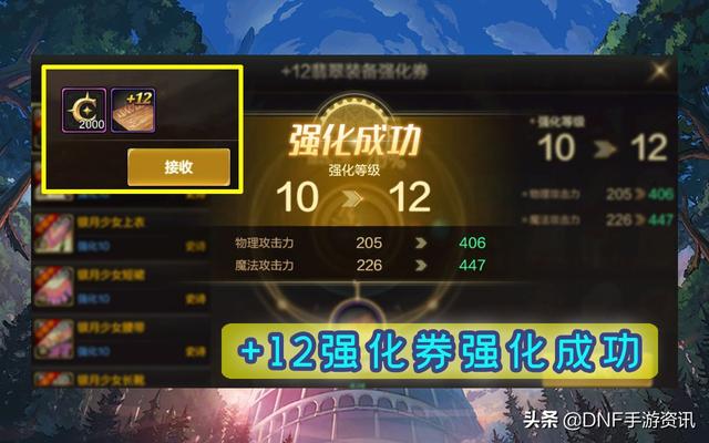 12翡翠装备强化卷价格dnf12强化卷价格-第2张图片-翡翠网 12翡翠装备强化卷价格dnf12强化卷价格-第2张图片-翡翠网