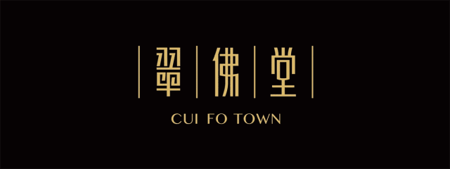 翠佛堂翡翠手镯翠佛堂怎么样-第22张图片-翡翠网 翠佛堂翡翠手镯翠佛堂怎么样-第22张图片-翡翠网