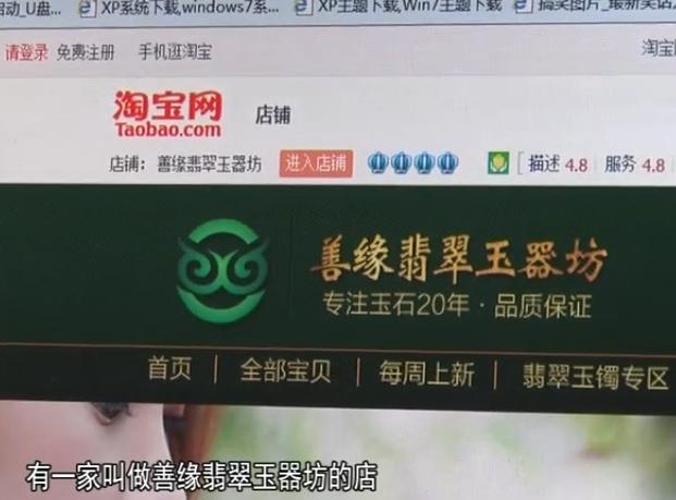 翡翠手镯戴在哪只手好淘宝网手镯翡翠-第1张图片-翡翠网 翡翠手镯戴在哪只手好淘宝网手镯翡翠-第1张图片-翡翠网