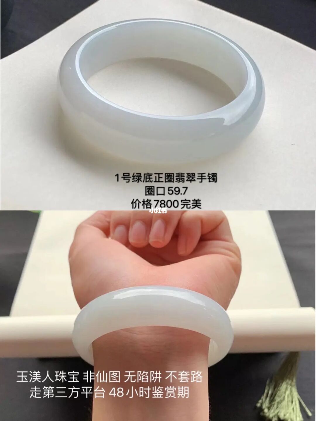 翡翠硬度多少,如何看翡翠手镯的硬度-第2张图片-翡翠网 翡翠硬度多少,如何看翡翠手镯的硬度-第2张图片-翡翠网