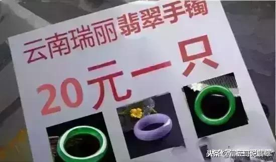 翡翠手镯有裂纹怎么办,翡翠手镯成本-第1张图片-翡翠网 翡翠手镯有裂纹怎么办,翡翠手镯成本-第1张图片-翡翠网