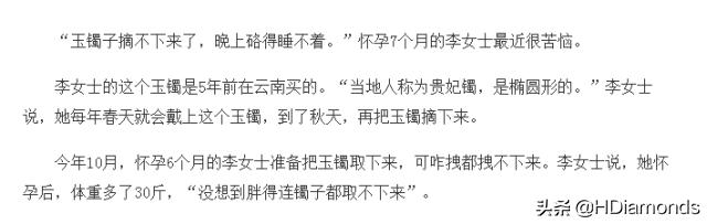 翡翠镯子会越戴越透吗,翡翠手镯怎样取下来-第3张图片-翡翠网 翡翠镯子会越戴越透吗,翡翠手镯怎样取下来-第3张图片-翡翠网