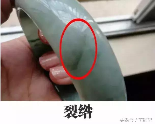 翡翠打磨不平算瑕疵吗,翡翠手镯瑕疵-第2张图片-翡翠网 翡翠打磨不平算瑕疵吗,翡翠手镯瑕疵-第2张图片-翡翠网