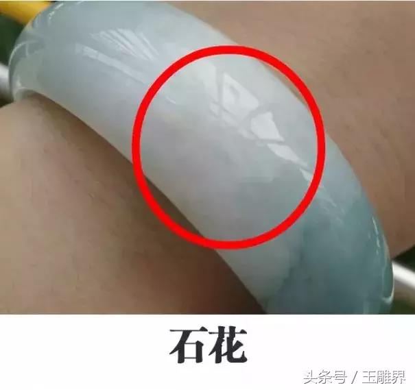 翡翠打磨不平算瑕疵吗,翡翠手镯瑕疵-第8张图片-翡翠网 翡翠打磨不平算瑕疵吗,翡翠手镯瑕疵-第8张图片-翡翠网