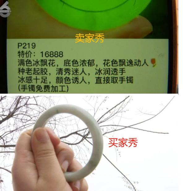 新翡翠买回来怎么处理,淘宝买翡翠手镯-第6张图片-翡翠网 新翡翠买回来怎么处理,淘宝买翡翠手镯-第6张图片-翡翠网