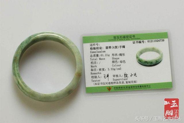 翡翠真的证书图,翡翠鉴定证书真假鉴别-第1张图片-翡翠网