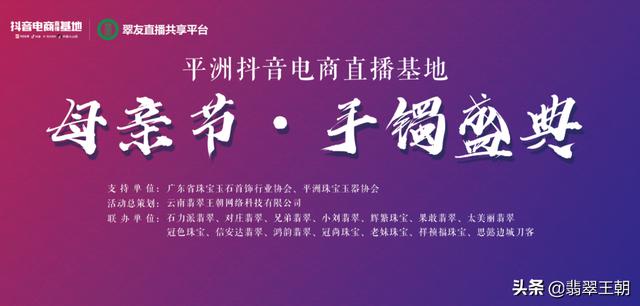 玉器批发市场哪里最便宜平州翡翠手镯批发厂家-第1张图片-翡翠网 玉器批发市场哪里最便宜平州翡翠手镯批发厂家-第1张图片-翡翠网