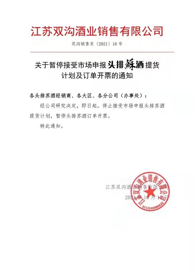 沱牌翡翠酒42度价格双沟翡翠苏酒42度价格-第1张图片-翡翠网 沱牌翡翠酒42度价格双沟翡翠苏酒42度价格-第1张图片-翡翠网