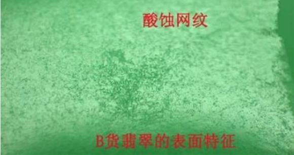 什么叫翡翠的ABC货翡翠玉石abcd货的区别-第3张图片-翡翠网 什么叫翡翠的ABC货翡翠玉石abcd货的区别-第3张图片-翡翠网