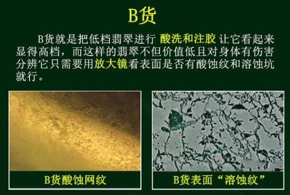 什么叫翡翠的ABC货翡翠玉石abcd货的区别-第4张图片-翡翠网 什么叫翡翠的ABC货翡翠玉石abcd货的区别-第4张图片-翡翠网