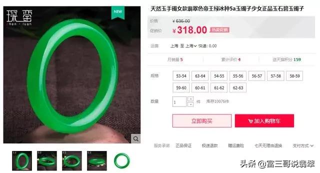 角闪石翡翠手镯,怎么看翡翠镯子-第2张图片-翡翠网 角闪石翡翠手镯,怎么看翡翠镯子-第2张图片-翡翠网