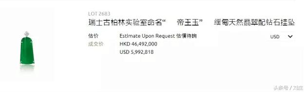 翡翠原石的价位翡翠极品原石-第3张图片-翡翠网 翡翠原石的价位翡翠极品原石-第3张图片-翡翠网