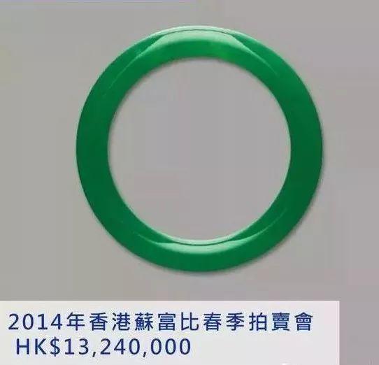 拍卖会翡翠手镯,十大最昂贵的翡翠手镯-第4张图片-翡翠网 拍卖会翡翠手镯,十大最昂贵的翡翠手镯-第4张图片-翡翠网