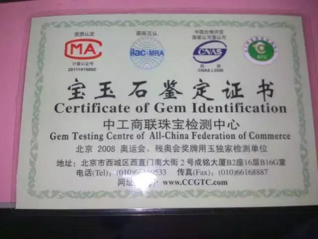 有证书的翡翠怎么查价格,翡翠鉴定机构官网-第5张图片-翡翠网 有证书的翡翠怎么查价格,翡翠鉴定机构官网-第5张图片-翡翠网