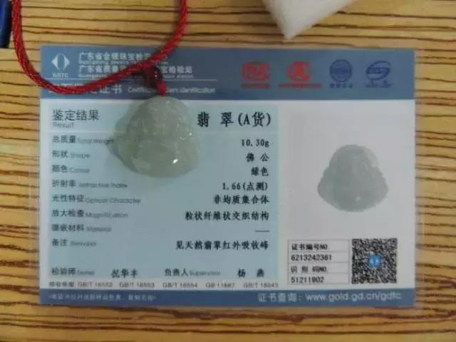 有证书的翡翠怎么查价格,翡翠鉴定机构官网-第6张图片-翡翠网 有证书的翡翠怎么查价格,翡翠鉴定机构官网-第6张图片-翡翠网