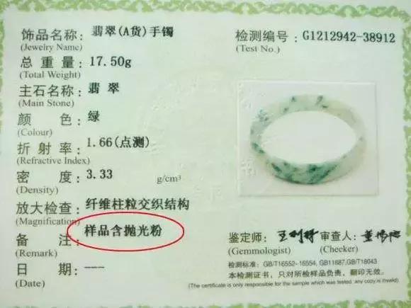 有证书的翡翠怎么查价格,翡翠鉴定机构官网-第7张图片-翡翠网 有证书的翡翠怎么查价格,翡翠鉴定机构官网-第7张图片-翡翠网