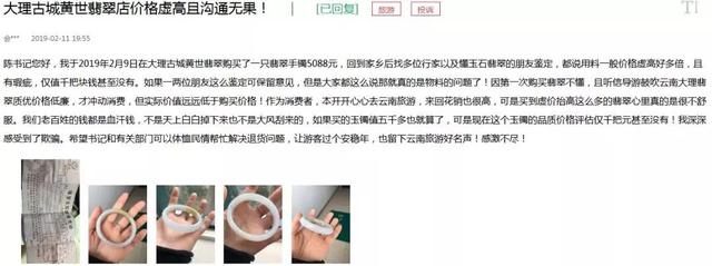 翡翠手镯价格大理翡翠鉴定价格-第9张图片-翡翠网 翡翠手镯价格大理翡翠鉴定价格-第9张图片-翡翠网