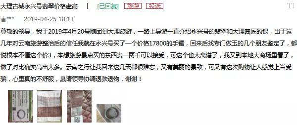 翡翠手镯价格大理翡翠鉴定价格-第11张图片-翡翠网 翡翠手镯价格大理翡翠鉴定价格-第11张图片-翡翠网