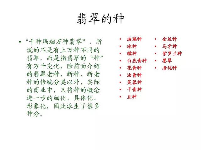 初学者翡翠怎么看种水翡翠板料如何分辨种水-第4张图片-翡翠网 初学者翡翠怎么看种水翡翠板料如何分辨种水-第4张图片-翡翠网