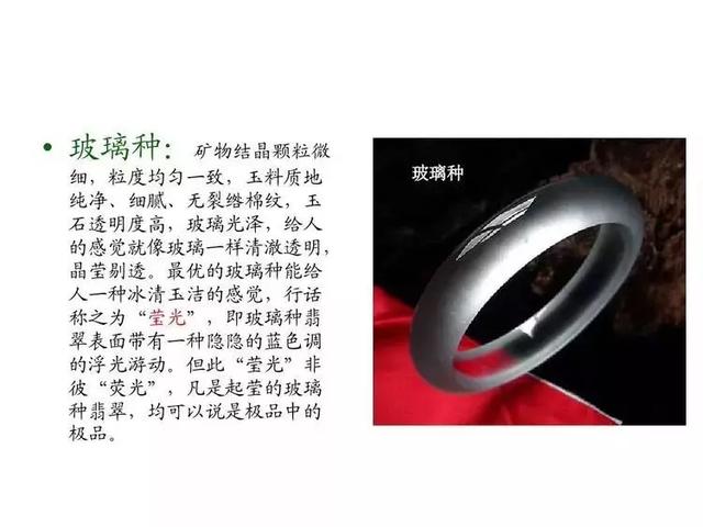 初学者翡翠怎么看种水翡翠板料如何分辨种水-第7张图片-翡翠网 初学者翡翠怎么看种水翡翠板料如何分辨种水-第7张图片-翡翠网