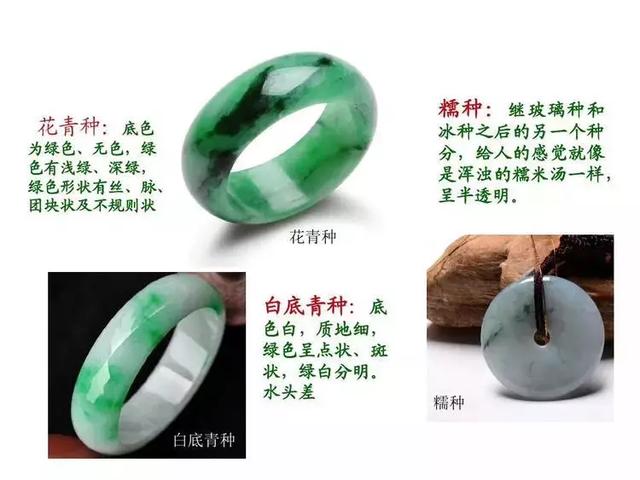 初学者翡翠怎么看种水翡翠板料如何分辨种水-第9张图片-翡翠网 初学者翡翠怎么看种水翡翠板料如何分辨种水-第9张图片-翡翠网