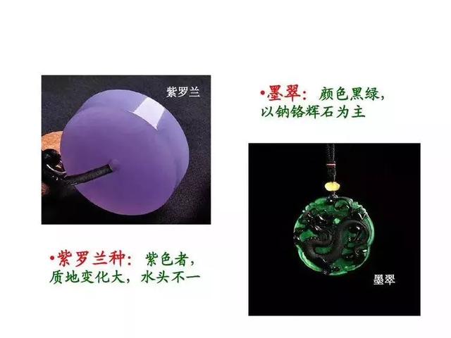 初学者翡翠怎么看种水翡翠板料如何分辨种水-第13张图片-翡翠网 初学者翡翠怎么看种水翡翠板料如何分辨种水-第13张图片-翡翠网