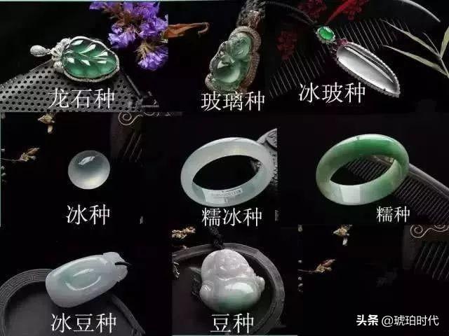 翡翠知识入门完整版翡翠人文知识-第4张图片-翡翠网 翡翠知识入门完整版翡翠人文知识-第4张图片-翡翠网