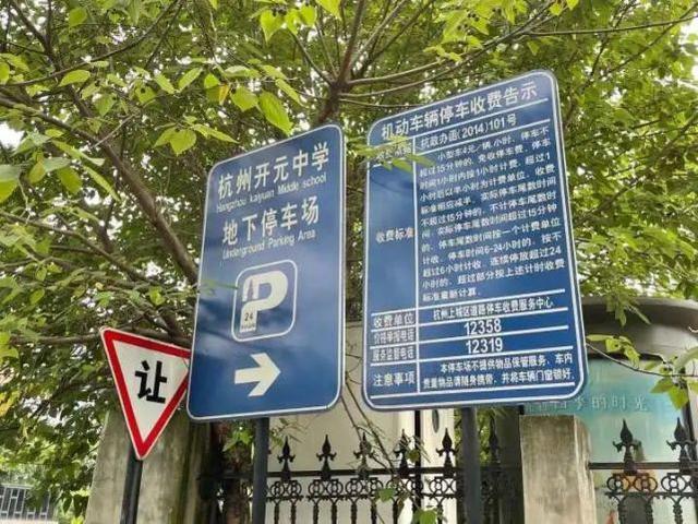 杭州停车位多少钱一个,杭州**价格-第6张图片-翡翠网