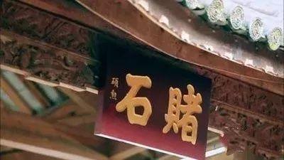 翡翠原石切割多少钱翡翠原石切法三彩-第2张图片-翡翠网 翡翠原石切割多少钱翡翠原石切法三彩-第2张图片-翡翠网