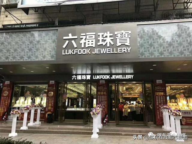 5000元左右的翡翠手镯周大福,六福的翡翠手镯价格-第34张图片-翡翠网 5000元左右的翡翠手镯周大福,六福的翡翠手镯价格-第34张图片-翡翠网