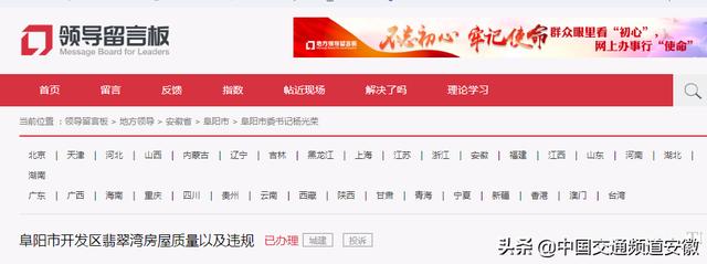 阜阳碧桂园翡翠湾价格阜阳碧桂园翡翠湾视频-第2张图片-翡翠网