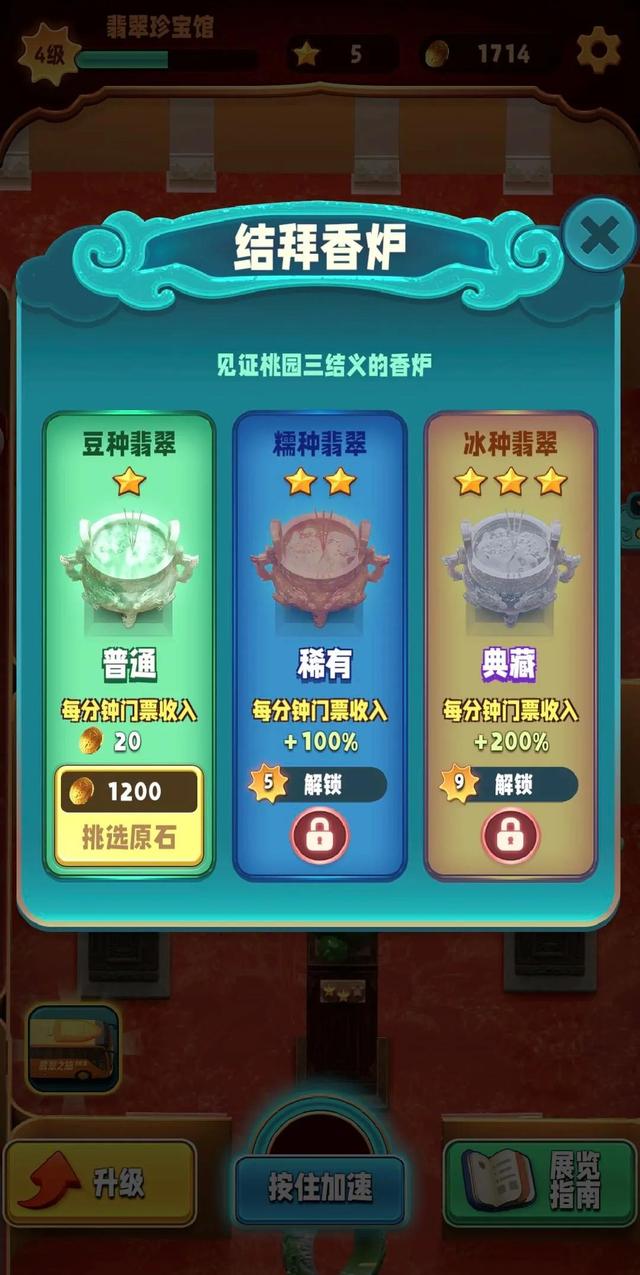 翡翠**不用登录版翡翠**游戏免费下载-第5张图片-翡翠网 翡翠**不用登录版翡翠**游戏免费下载-第5张图片-翡翠网