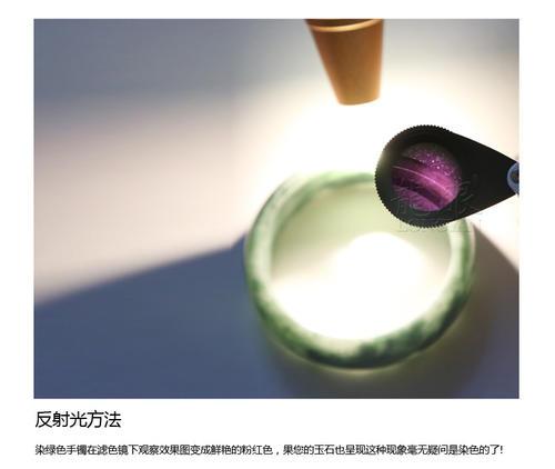 翡翠如何鉴定真假翡翠如何鉴定真假记住这些知识点-张-第19张图片-翡翠网 翡翠如何鉴定真假翡翠如何鉴定真假记住这些知识点-张-第19张图片-翡翠网